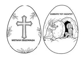 Προεπισκόπηση - Υποστηρικτικό υλικό / Ειδική αγωγή - ΒΙΒΛΙΑΡΑΚΙ ΓΙΑ ΤΑ ΓΕΓΟΝΟΤΑ ΤΗΣ ΜΕΓΑΛΗΣ ΕΒΔΟΜΑΔΑΣ - Σελίδα 2