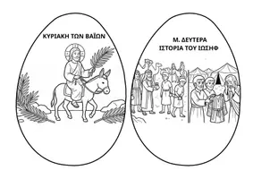 Προεπισκόπηση - Υποστηρικτικό υλικό / Ειδική αγωγή - ΒΙΒΛΙΑΡΑΚΙ ΓΙΑ ΤΑ ΓΕΓΟΝΟΤΑ ΤΗΣ ΜΕΓΑΛΗΣ ΕΒΔΟΜΑΔΑΣ - Σελίδα 3