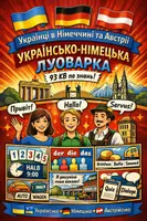 Vorschau - Arbeitsblätter - Моя Лернмаппе – Ukrainisch Lernmappe Deutsch - Deckblatt