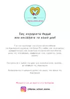 Προεπισκόπηση - Flashcards - ΠΑΙΧΝΙΔΙ ΜΝΗΜΗΣ ΓΙΑ ΤΙΣ 4 ΕΠΟΧΕΣ ΣΤΟ ΝΗΠΙΑΓΩΓΕΙΟ - ΠΑΚΕΤΟ ΥΛΙΚΩΝ - Σελίδα 2