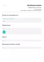 Προεπισκόπηση - Υποδείγματα ζωγραφικής και χειροτεχνίας - ΔΩΡΕΑΝ Πασχαλινή καρτούλα - Σελίδα 1