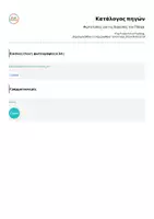 Προεπισκόπηση - Υποδείγματα ζωγραφικής και χειροτεχνίας - Φωτοτυπίες για τις διακοπές του Πάσχα - Σελίδα 2