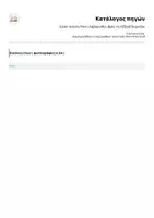 Προεπισκόπηση - Υποστηρικτικό υλικό / Ειδική αγωγή - Easter Activity Pack | Λαβύρινθοι, Βρες τη Λέξη&Παιχνίδια - Σελίδα 3