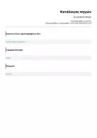 Προεπισκόπηση - Υποδείγματα ζωγραφικής και χειροτεχνίας - Ζωγραφική Πάσχα - Σελίδα 1