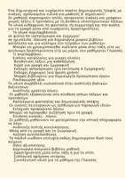 Προεπισκόπηση - Φύλλα εργασίας - Μεγάλο Πακέτο Γλώσσας- Α-Β δημοτικού - Σελίδα 2