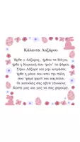 Προεπισκόπηση - Άλλος τύπος υλικού - Ποιηματάκι Κάλαντα Λαζάρου (και για ετικέτες σε κατσκευές) - Εξώφυλλο