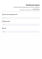 Προεπισκόπηση - Άλλος τύπος υλικού - Ποιηματάκι Κάλαντα Λαζάρου (και για ετικέτες σε κατσκευές) - Σελίδα 2
