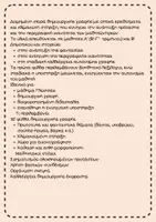 Προεπισκόπηση - Φύλλα εργασίας - Ανάπτυξη γραπτού λόγου-Δημιουργική γραφή-Α-Β δημοτικού. - Σελίδα 1