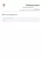 Προεπισκόπηση - Άλλος τύπος υλικού - Πασχαλινοί σελιδοδείκτες🐰 - Σελίδα 3