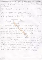 Προεπισκόπηση - Σημειώσεις - Γ ΛΥΚΕΙΟΥ ΣΗΜΕΙΩΣΕΙΣ ΜΑΘΗΜΑΤΙΚΩΝ ΕΠΑΛ - Σελίδα 2