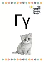 Προεπισκόπηση - Υποστηρικτικό υλικό / Ειδική αγωγή - Τα γράμματα της Αλφαβήτας - Σελίδα 3