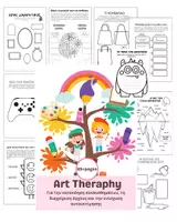 Προεπισκόπηση - Φύλλα εργασίας - ARTTHERAPY-ΔΡΑΣΤΗΡΙΟΤΗΤΕΣ ΓΙΑ ΠΑΙΔΙΑ - Εξώφυλλο