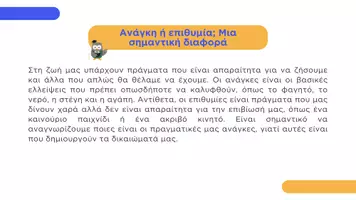 Προεπισκόπηση - Παρουσιάσεις - Κοινωνική και Πολιτική Αγωγή Ε΄ Δημοτικού - Γνωρίζουμε τα δικαιώματά μας, αναλαμβάνουμε τις υποχρεώσεις μας - Σελίδα 2