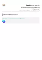 Προεπισκόπηση - Φύλλα εργασίας - Φύλλο εργασίας μαθηματικών Α' Δημοτικού - Σελίδα 1