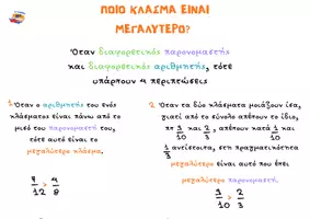 Προεπισκόπηση - Αφίσες - ΣΥΓΚΡΙΣΗ ΚΛΑΣΜΑΤΩΝ - Σελίδα 2