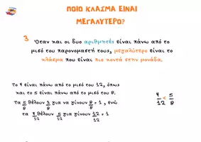 Προεπισκόπηση - Αφίσες - ΣΥΓΚΡΙΣΗ ΚΛΑΣΜΑΤΩΝ - Σελίδα 3