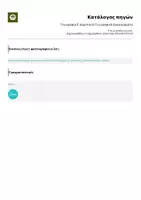 Προεπισκόπηση - Φύλλα εργασίας - Γεωγραφία Ε' Δημοτικού Γεωγραφικά Διαμερίσματα - Σελίδα 3