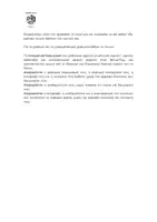 Προεπισκόπηση - Flashcards - Διακοσμητική Αφίσα Α4 "Όργανα του Σώματος" Born2Play - Σελίδα 2