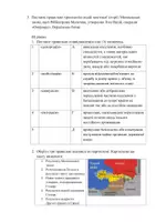 Попередній перегляд - Завдання з всесвітньої історії у 10 класі для учнів - Сторінка 1