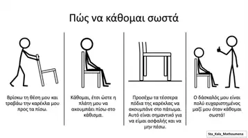 Προεπισκόπηση - Υποστηρικτικό υλικό / Ειδική αγωγή - 15 ΚΟΙΝΩΝΙΚΕΣ ΙΣΤΟΡΙΕΣ - ΥΠΟΣΤΗΡΙΞΗ ΚΑΘΗΜΕΡΙΝΟΤΗΤΑΣ - Σελίδα 1