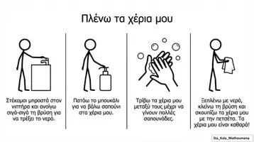 Προεπισκόπηση - Υποστηρικτικό υλικό / Ειδική αγωγή - 15 ΚΟΙΝΩΝΙΚΕΣ ΙΣΤΟΡΙΕΣ - ΥΠΟΣΤΗΡΙΞΗ ΚΑΘΗΜΕΡΙΝΟΤΗΤΑΣ - Σελίδα 3