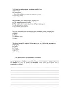 Προεπισκόπηση - Εργασία τάξης/τεστ - ΦΥΣΙΚH Ε΄ ΔΗΜΟΤΙΚΟΥ: ΕΠΑΝΑΛΗΠΤΙΚΟ ΤΕΣΤ Πεπτικό Σύστημα - Σελίδα 2