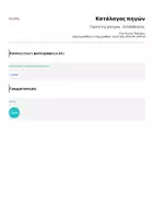 Προεπισκόπηση - Διαδραστικό υλικό - Γιορτή της μητέρας - Σελιδοδείκτες - Σελίδα 2