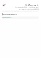 Προεπισκόπηση - Αφίσες - Η ΑΚΡΟΠΟΛΗ ΤΩΝ ΜΥΚΗΝΩΝ- ΜΥΚΗΝΑΪΚΟΣ ΠΟΛΙΤΙΣΜΟΣ - Σελίδα 1