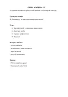Попередній перегляд - Контрольна робота з математики 5 клас НУШ 3 група результатів - Сторінка 1