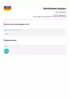 Προεπισκόπηση - Flashcards - Fruit Flashcards! - Σελίδα 3