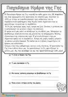 Προεπισκόπηση - Φύλλα εργασίας - 22 Απριλίου - Παγκόσμια ημέρα της Γης - Δραστηριότητες για παιδιά 4- 8 ετών - Σελίδα 1