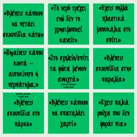 Προεπισκόπηση - Διαδραστικό υλικό - Παιχνίδι - Σώστε την γη - Σελίδα 1