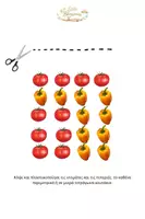 Προεπισκόπηση - Flashcards - Η Tρίλιζα της υγιεινής διατροφής-εκπαιδευτικό παιχνίδι - Σελίδα 1