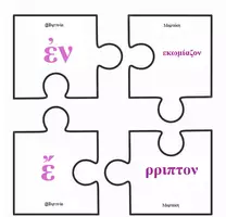 Προεπισκόπηση - Υποστηρικτικό υλικό / Ειδική αγωγή - Παζλ αύξηση - Εξώφυλλο