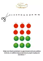 Προεπισκόπηση - Υποστηρικτικό υλικό / Ειδική αγωγή - Eκπαιδευτικό παιχνίδι Τρίλιζα - Χριστουγεννιάτικο δέντρο - Σελίδα 1