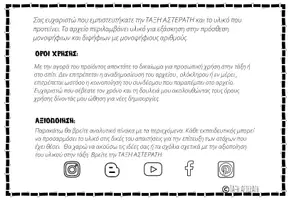 Προεπισκόπηση - Φύλλα εργασίας - ΕΞΑΣΚΗΣΗ ΣΤΗΝ ΠΡΟΣΘΕΣΗ ΜΕ ΥΠΕΡΒΑΣΗ ΤΗς ΔΕΚΑΔΑΣ - Σελίδα 1