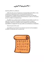 Προεπισκόπηση - Φύλλα εργασίας - Διαγώνισμα Αρχαίων Ελληνικών Γ΄Γυμνασίου. - Σελίδα 1