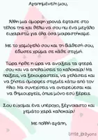 Προεπισκόπηση - Άλλος τύπος υλικού - Καλοκαιρινός αποχαιρετισμός - Σελίδα 2