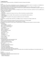 Προεπισκόπηση - Υποστηρικτικό υλικό / Ειδική αγωγή - Πατάω restart στον εαυτό μου - Σελίδα 1