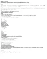 Προεπισκόπηση - Υποστηρικτικό υλικό / Ειδική αγωγή - Καθαρίζω το Μυαλό μου - Σελίδα 1