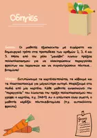 Προεπισκόπηση - Υποδείγματα ζωγραφικής και χειροτεχνίας - Προπαίδεια των Αριθμών 2-5, Μαθηματικά Β΄ & Γ΄ Δημοτικού - Σελίδα 1