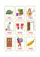 Προεπισκόπηση - Flashcards - ΤΑ ΑΝΤΙΘΕΤΑ - Σελίδα 1