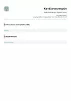 Προεπισκόπηση - Υποστηρικτικό υλικό / Ειδική αγωγή - Κατάλογος πηγών - Σελίδα 1