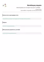 Προεπισκόπηση - Φύλλα εργασίας - Παρουσίαση και Φύλλο εργασιας για τη γιορτή της μαμάς!! - Σελίδα 1