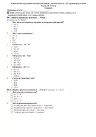 Попередній перегляд - Комплексна підсумкова контрольна робота 6 клас НУШ - Сторінка 2