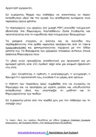 Προεπισκόπηση - Φύλλα εργασίας - Άνοιξη, Γλώσσα Α΄δημοτικού, φύλλα εργασίας, 8η ενότητα - Σελίδα 1