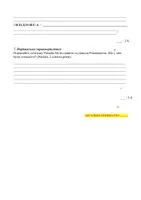 Попередній перегляд - 7 КЛАС. ДІАГНОСТИЧНА РОБОТА №4 (4.2) ГР2 ТЕМА 4 «ВОЛИНСЬКО-ГАЛИЦЬКЕ КНЯЗІВСТВО (“ДЕРЖАВА РОМАНОВИЧІВ”)» (ЗА ПІДРУЧНИКОМ “ІСТОРІЯ УКРАЇНИ” ІГОР ЩУПАК) 7 КЛАС 2025-2026 н. р. + ВІДПОВІДІ - Сторінка 3