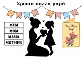 Προεπισκόπηση - Φύλλα εργασίας - Γιορτή της Μητέρας :Mega Bundle - Σελίδα 2