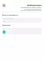 Προεπισκόπηση - Φύλλα εργασίας - Πολλαπλασιασμός στους δεκαδικούς αριθμούς - Σελίδα 3