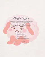 Προεπισκόπηση - Υποστηρικτικό υλικό / Ειδική αγωγή - Εξετάσεις! Kit ηρεμίας και επιτυχίας - Σελίδα 1